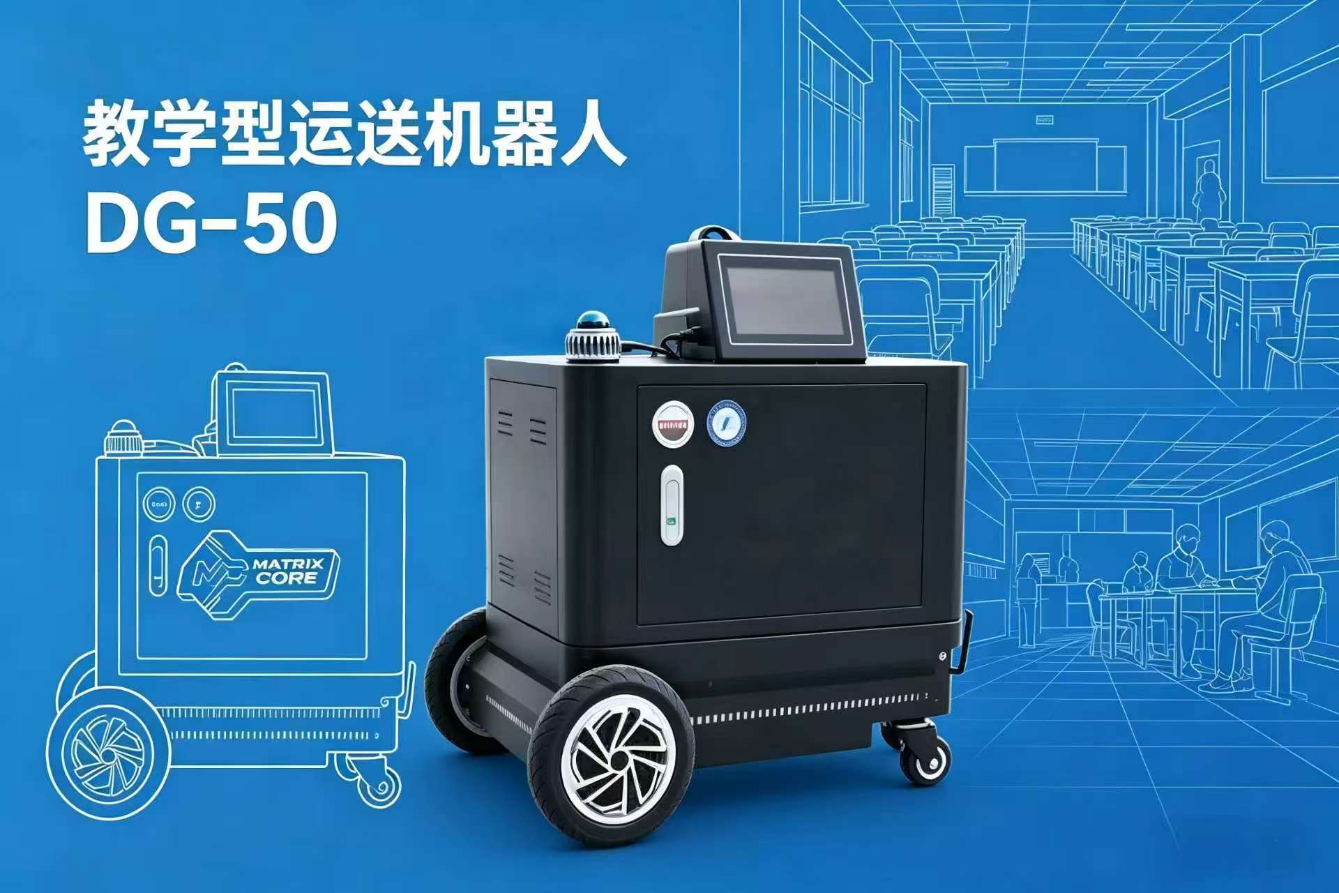 机器人实验室建设联合开发